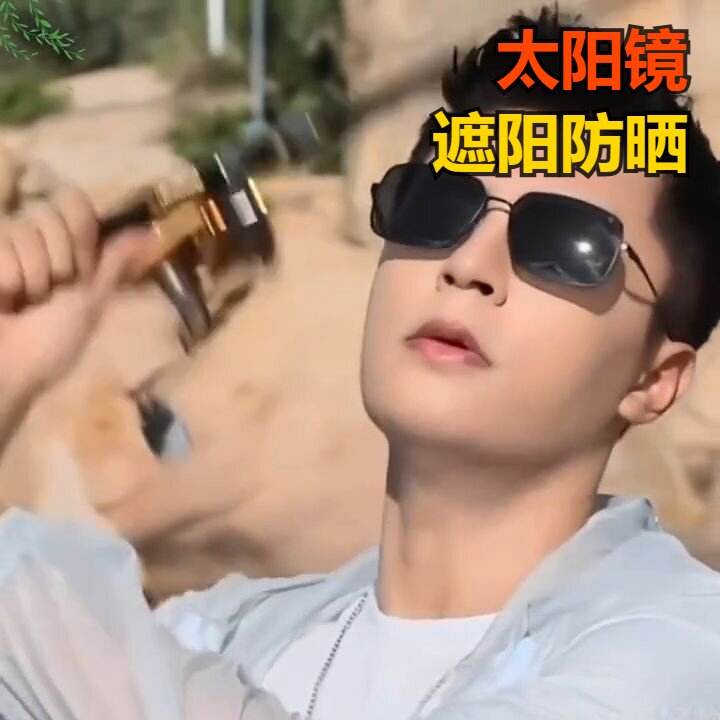 男士驾驶太阳镜太阳镜2025新款树脂片切边无框司机开车钓鱼专