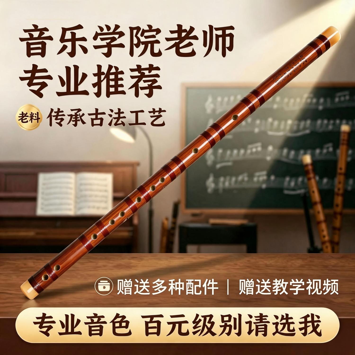 笛子乐器初学者儿童演奏入门成人苦竹横笛竹笛吹奏名牌官方旗舰店
