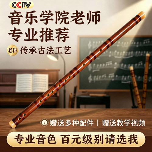初学入门专业苦竹横笛竹笛通用