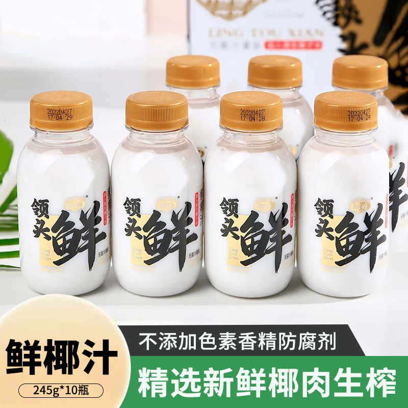 椰谷领头鲜椰汁鲜榨生椰拿铁椰奶官方旗舰店生榨孕妇椰子整箱饮料