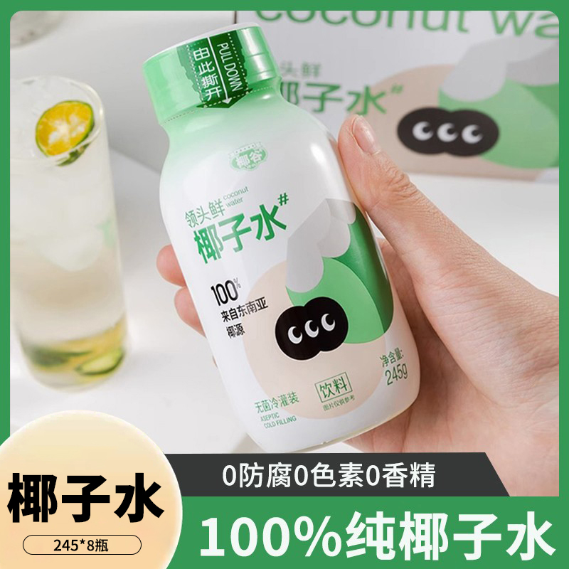 椰谷領頭鮮100%椰子水245g245g