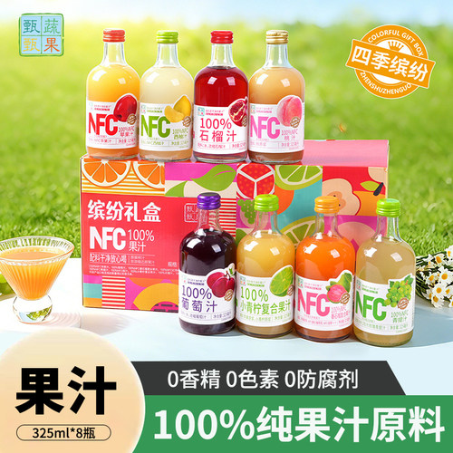 汇多滋NFC果汁325ml*8瓶整箱苹果汁石榴汁健身纯果蔬汁饮料礼盒装