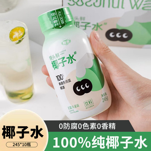 椰谷领头鲜100%椰子水245g245g