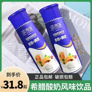 黄桃酸奶饮品280ml 12瓶希腊风味乳酸菌牛奶草莓酸奶饮品早餐酸奶