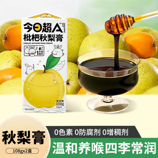 今日超A_枇杷秋梨膏儿童老人孕妇教师无添加蔗糖冲饮纯枇杷膏礼盒