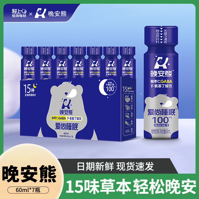 瓶装0添加蔗糖整箱氨基丁酸饮