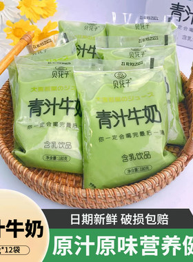 贝花子大麦若叶青汁牛奶整箱