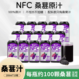 桑加1农科宝桑葚汁不加水不加糖纯原桑椹NFC整箱原浆液果蔬汁饮料