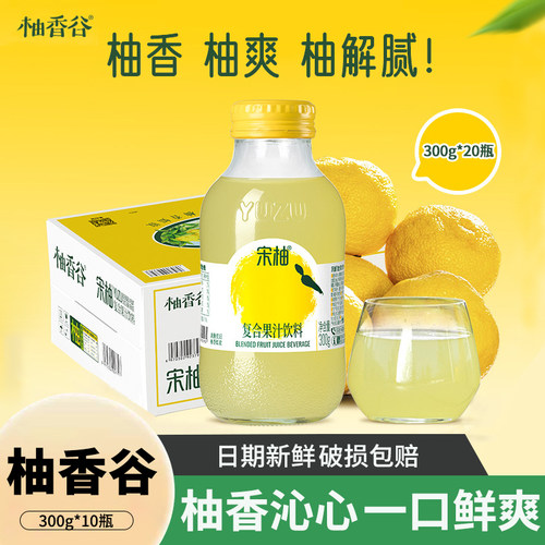 柚香谷双柚汁300g*10整箱果汁