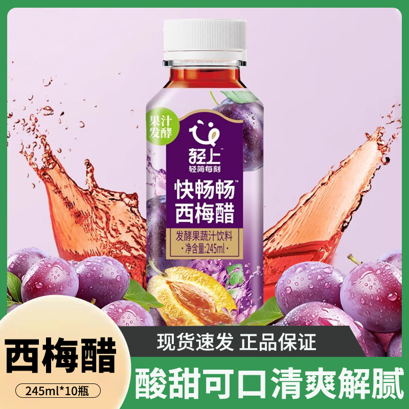 果蔬汁饮料含维生素C发酵