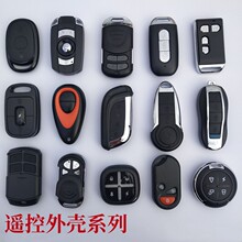 适用于爱玛电动车电瓶车遥控器钥匙外壳摩托车防盗器报警器替换壳