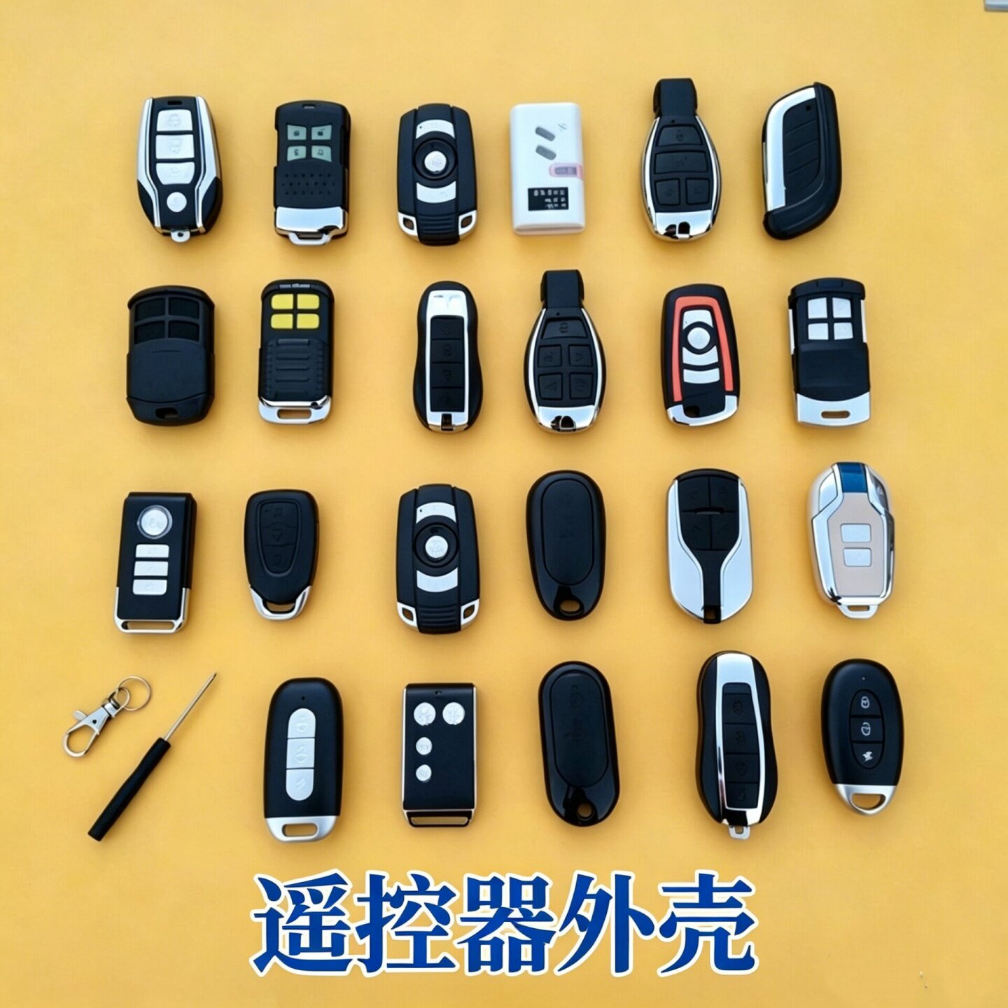 电瓶车电动摩托车遥控器钥匙壳改装摩托车踏板车防盗报警器锁匙壳