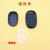适用于爱玛电动车遥控器外壳替换电动车防盗器报警器钥匙遥控外壳
