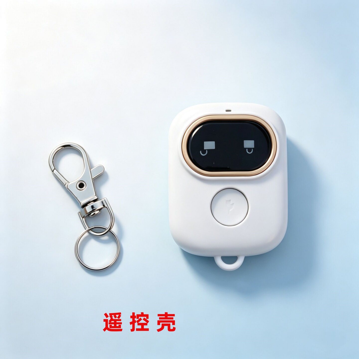 电动车遥控器外壳 摩托车防盗报警器钥匙壳 电动三轮车替换壳改装