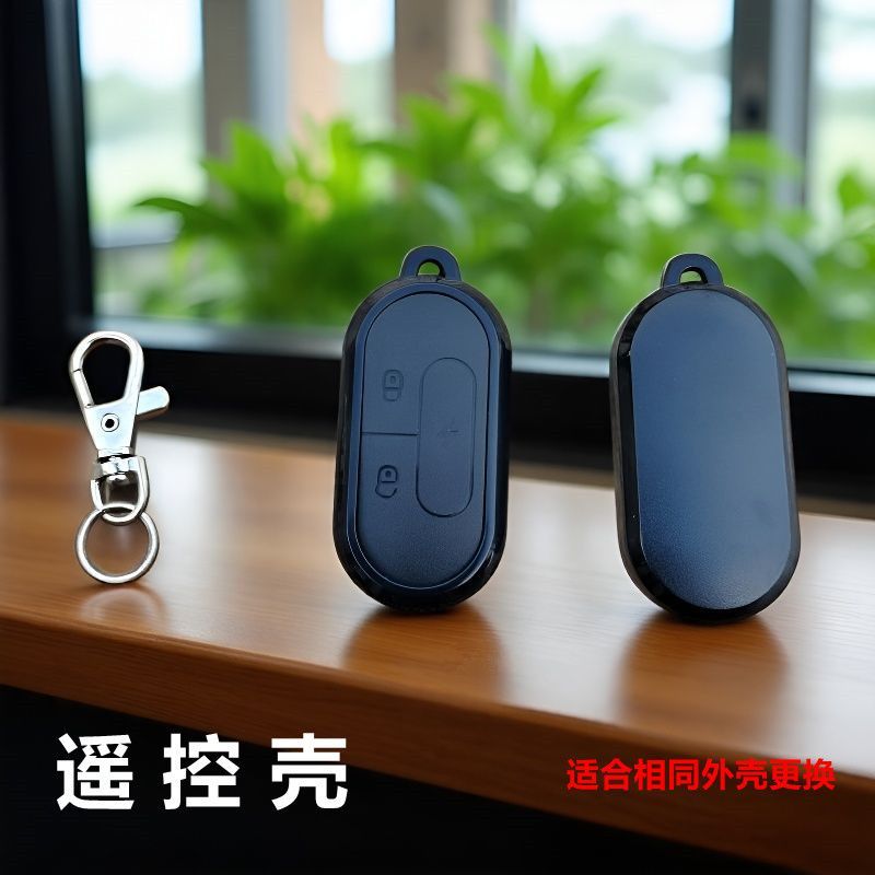 适用于小牛G0遥控外壳防盗器