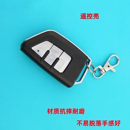 电动车遥控器外壳防盗报警器外壳