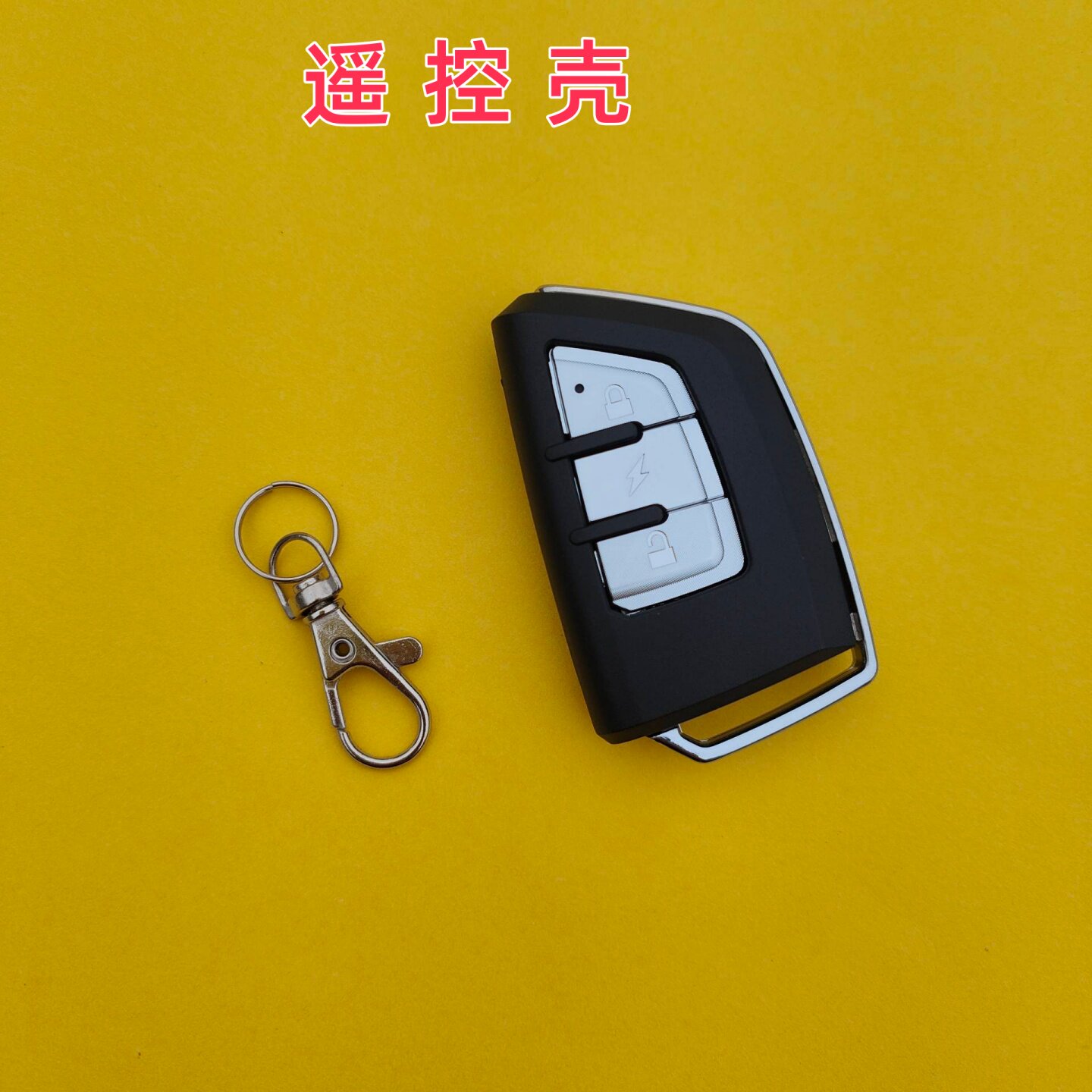 摩托车电动车遥控器壳替换踏板车防盗器报警器外壳改装钥匙锁匙壳