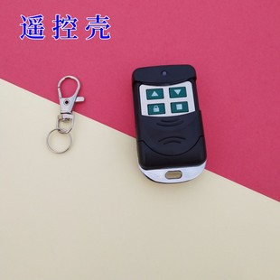 车库门卷帘门遥控器外壳改装电动卷闸门道闸伸缩门遥控钥匙433壳