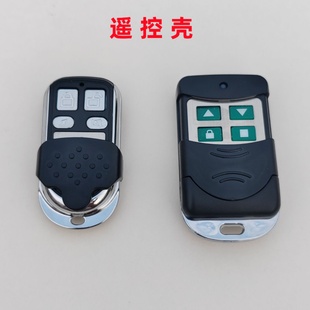 电动卷闸门道闸伸缩门遥控钥匙外壳433遥控壳车库门卷帘门遥控壳