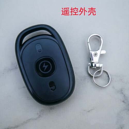 遥控器外壳电动车防盗器壳