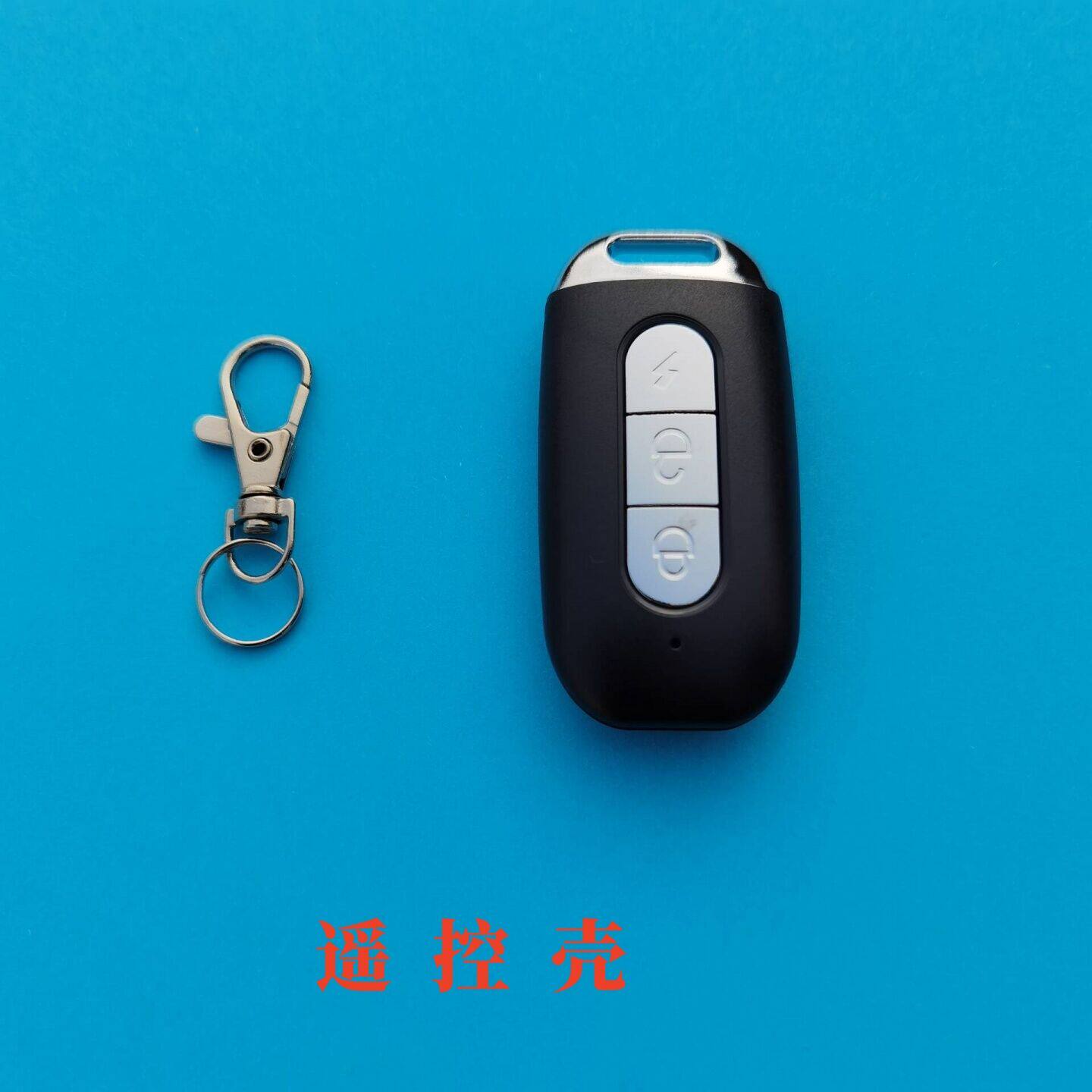 适用于爱玛电动车摩托车防盗器外壳改装遥控器外壳报警器钥匙外壳