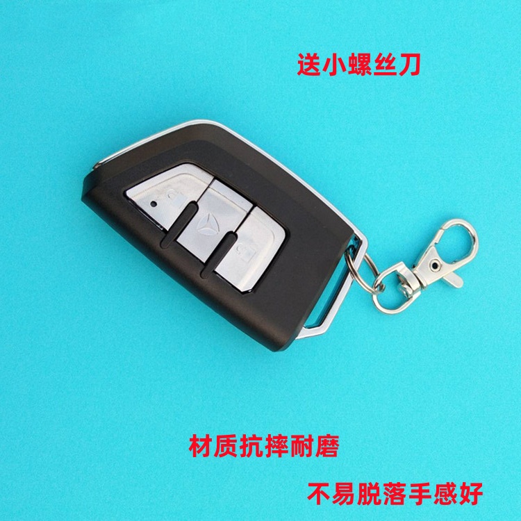 适用于雅迪电动车遥控器外壳改装电瓶车遥控器钥匙报警器防盗器壳