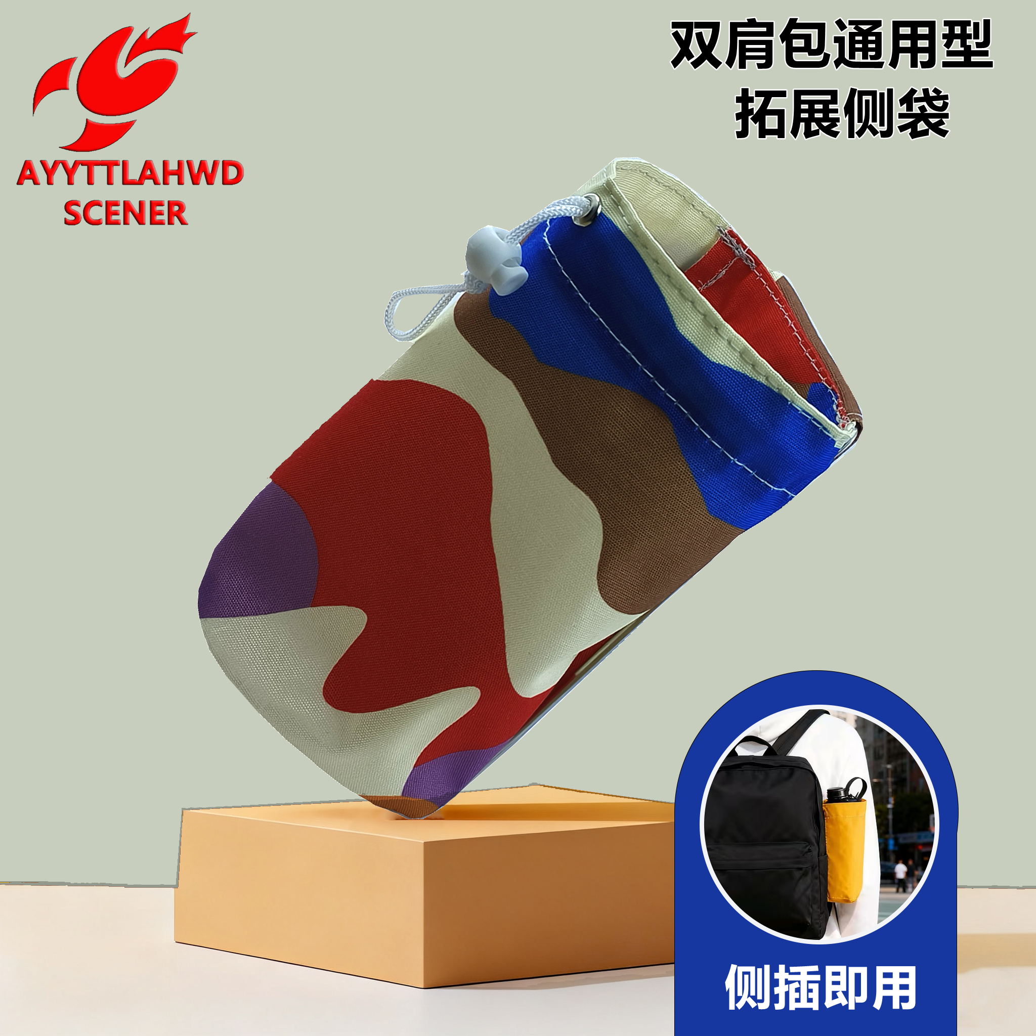 西北极狐双肩包拓展侧袋收纳挂袋