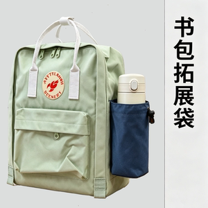书包免缝纫拓展侧袋 双肩包旅行收纳水杯雨伞通用侧袋背包扩容袋