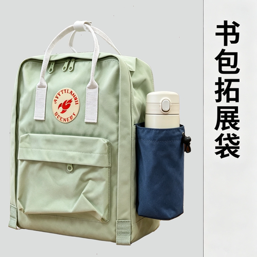 书包免缝纫拓展侧袋 双肩包旅行收纳水杯雨伞通用侧袋背包扩容袋