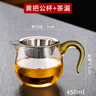 玻璃公道杯茶漏一体套装 加厚耐热高档公杯茶海分茶器过滤功夫茶具