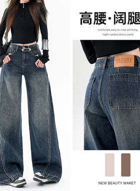 高街美式宽松阔腿牛仔裤女春秋2026新款流行单品通勤百搭拖地裤子