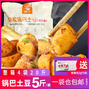 免浆嫩丫锅巴土豆半成品商用家用冷冻云南红皮黄心著名小吃5斤