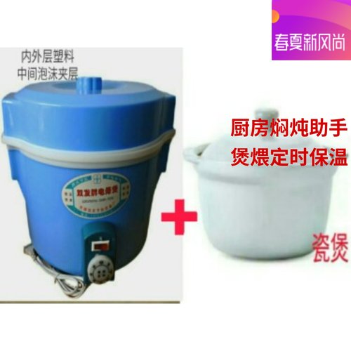 电焐文火煲双发电悟子全塑定时保温煨炖炉煲汤炖肉捂饭泡沫保温锅