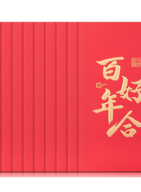 得力红包万元利是封大红包