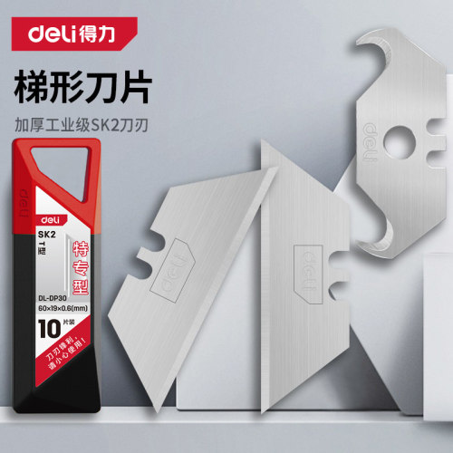 得力梯形牛角刀片加厚工业级重型