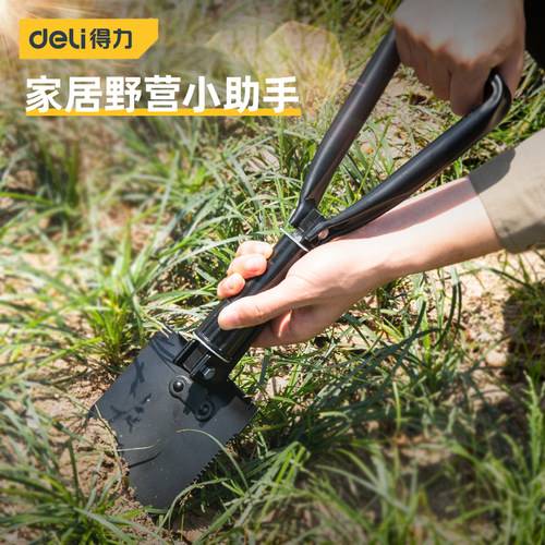 得力多功能工兵铲户外折叠式便携