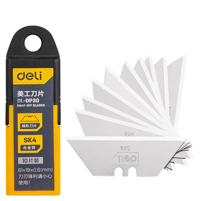 得力梯形牛角刀片加厚工业级重型