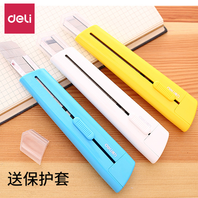 得力美工刀大号18mm家用裁纸刀开箱刀锋利高颜值切纸刀裁剪多功能壁纸刀家用小刀