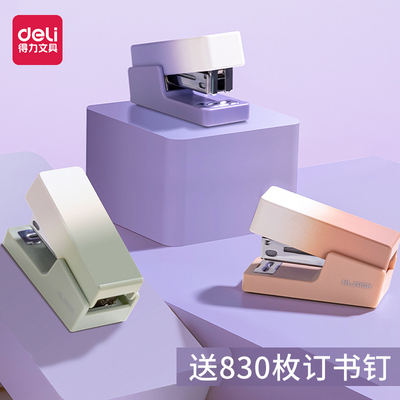 得力纽赛迷你订书机小号学生用