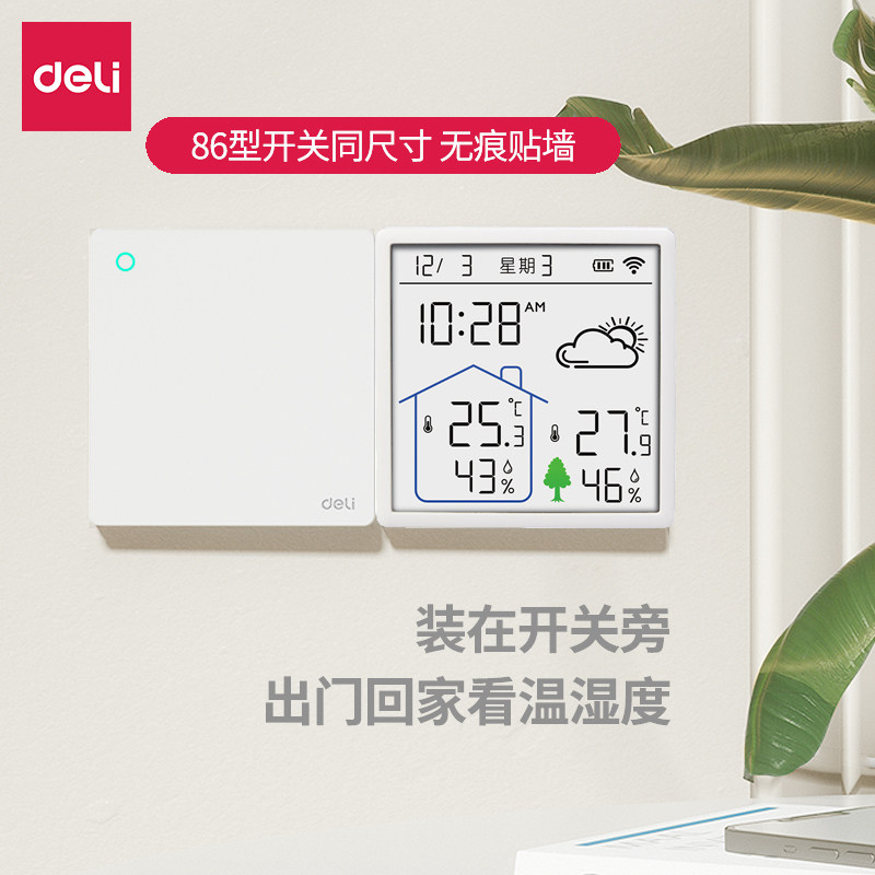 得力电子温湿度计多功能高精度WIFI室内外智能大屏温度计时钟86型