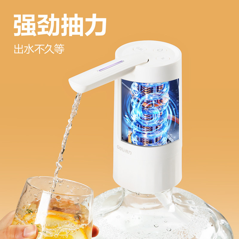 得力按压式饮水器桶装水大容量家用厨房电动饮水机吸水泵抽水神器