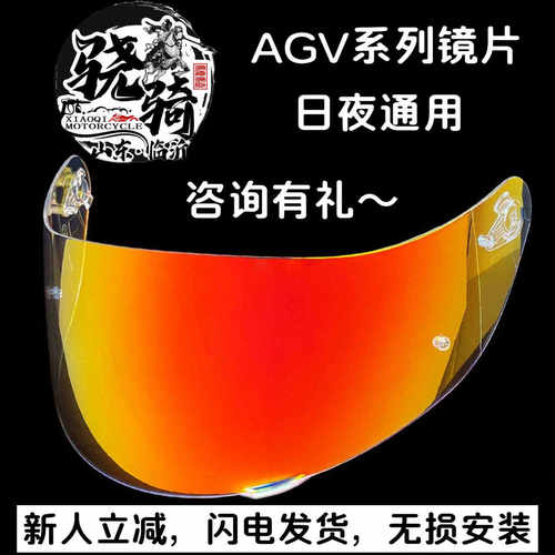 防眩目头盔配件摩托车极光银镜片