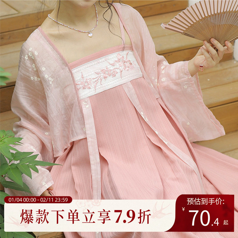 汉尚华莲回馈款[粉星语]改良汉服女国风汉元素对襟衫吊带裙日常,女装/女士精品,汉服连衣裙,淘宝优惠券,粉丝福利购,淘宝优惠卷
