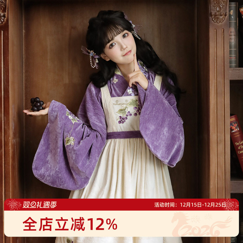 汉尚华莲[葡萄]汉服女改良国风紫色琵琶袖汉洋折衷米色罩裙套装秋