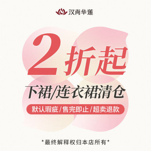 年中清仓