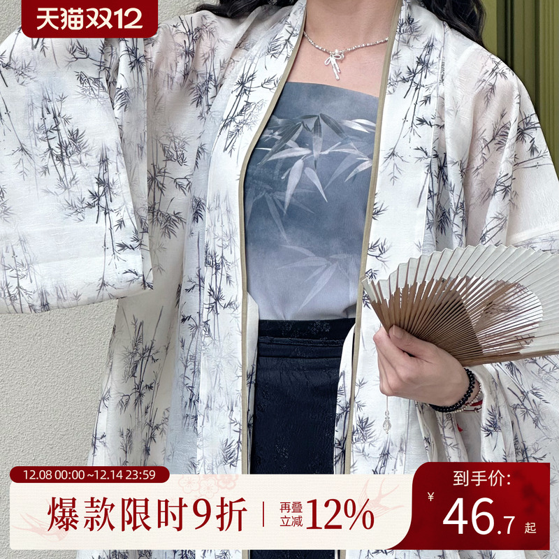 汉尚华莲[竹音]原创汉服女魏晋南北朝褶衣吊带阔腿裤日常套装夏