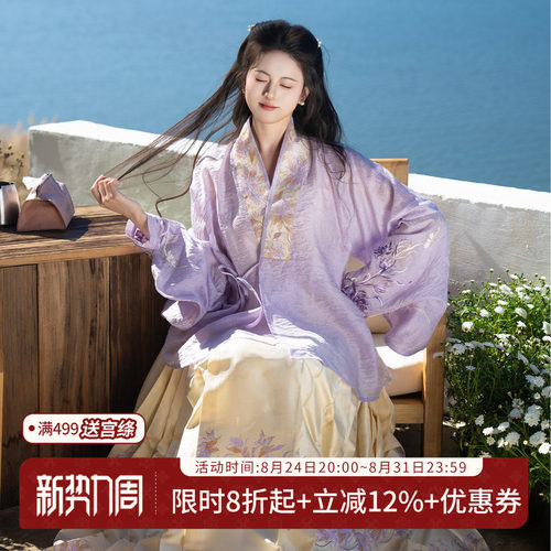 汉尚华莲明制织金马面裙[紫昙]交领琵琶袖对穿交汉服套装春夏女