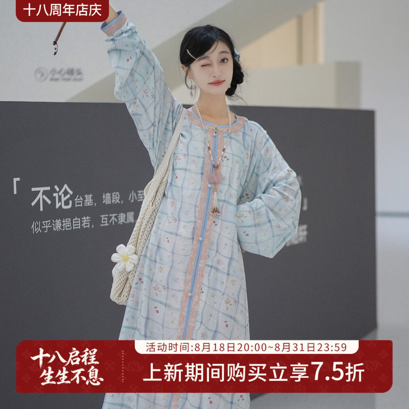 汉尚华莲万历长衫[花格]原创汉服女圆领对襟衫一片式百迭裙套装