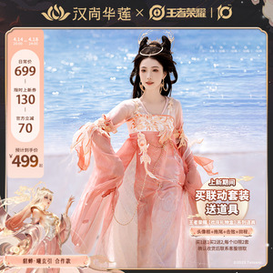 汉尚华莲×王者荣耀 貂蝉[曦玄引]合作款 改良汉服对襟衫吊带裙