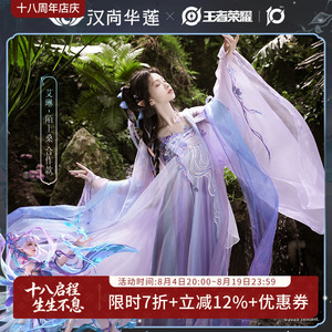 汉尚华莲X王者荣耀 艾琳[陌上桑]合作款 改良汉元素大袖衫吊带裙